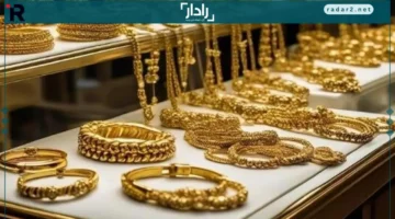 ارتفاع مفاجئ في أسعار الذهب اليوم يصل إلى 15 جنيهاً للجرام